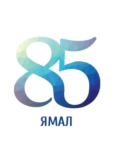 Поздравление с днем рождения янао 39